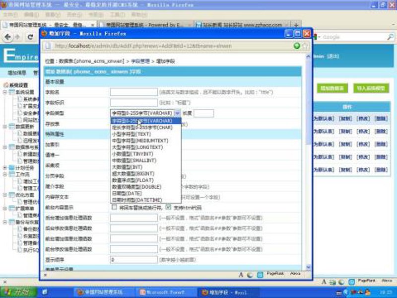 探寻网站优化背后的秘密武器:站群程序的重要性解析