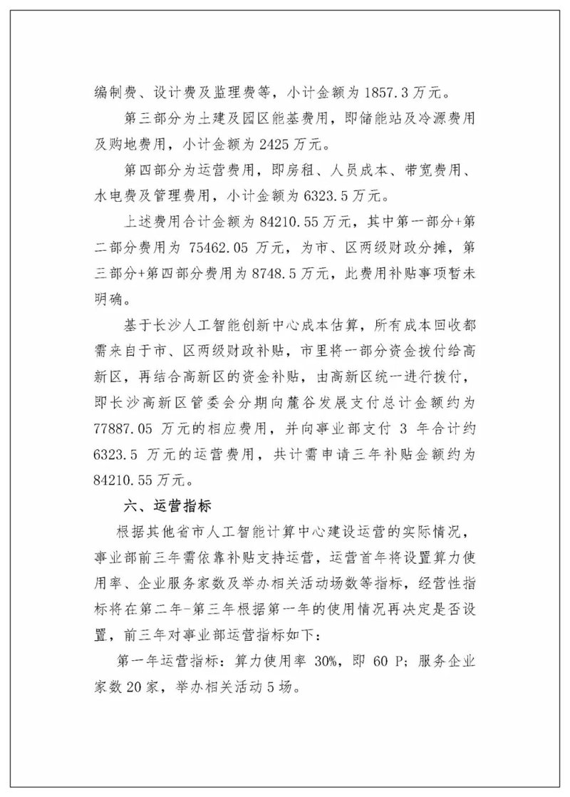 SEO站群:互联网营销的新风向