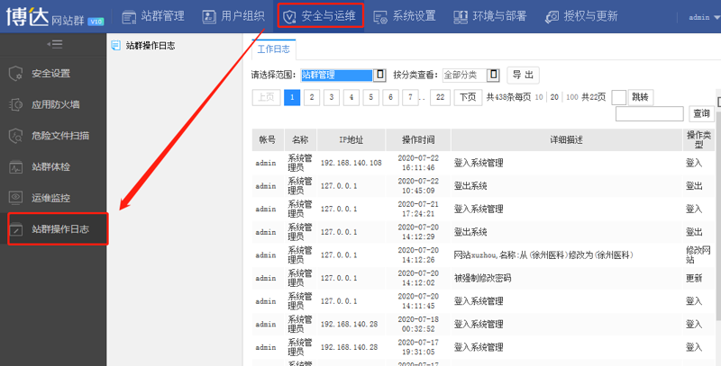 站群软件:网络营销的新引擎