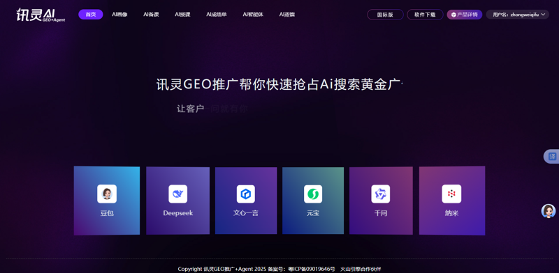 SEO站群策略在互联网营销领域的应用与探索