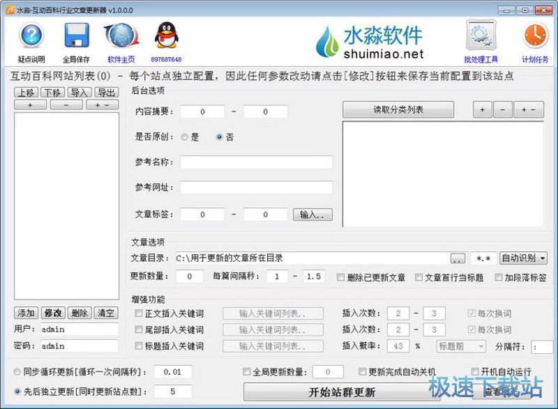 SEO站群：引领网站流量增长的秘密武器
